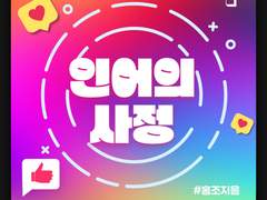 '인어의 사정' 출간 안내