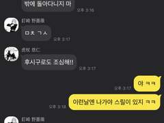 [ 주술회전 카톡 상황문답 / 고죠 사토루, 이누마키 토게, 후시구로 메구미, 쿠기사키 노바라, 이타도리 유지 ] 넌 내 저승 메이트야