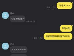 시간 있어? 아껴 써