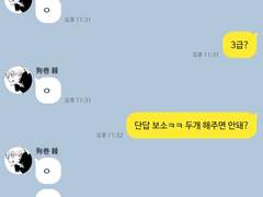 주술회전 드림 TALK 카피페🔎 3