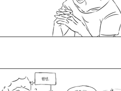 인신이 동거하는 집에서 살아남는 중용이 만화