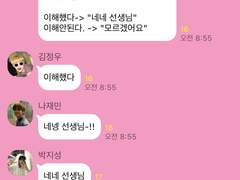 7반에서 살아남는 법 talk