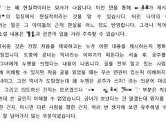 글 분석, 감상, 주접