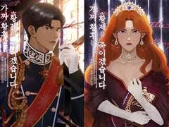 It’s SooA[E100] 웹소설 타입