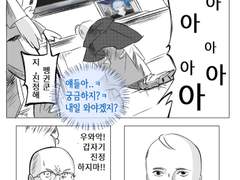 갑자기 진정하지마!!