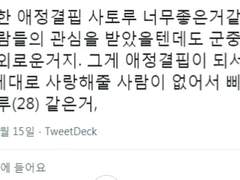 [고죠게토]애정결핍 썰