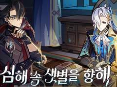 { 원신 } 외전, 그녀에게만큼은 결코 닿지 않겠지만..