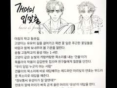 개미의 입맞춤 01.봄