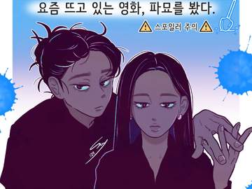 미리보기 | 영화 파묘 본 후기