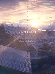 연회. (후르츠 바스켓st)