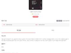 읽다가 밤새는 웹소설의 비밀 읽은 글