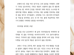 [브람린] 얼었던 봄이 녹아내리면