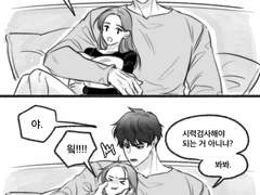 [동백] 가비지타임 최종수 드림(그림) 백업-11