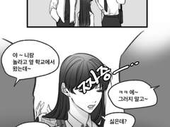 [동백] 가비지타임 진재유 드림(그림) 백업-12