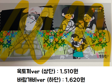 보송이 OT 3탄 : 열녀박씨 계약결혼뎐 2종