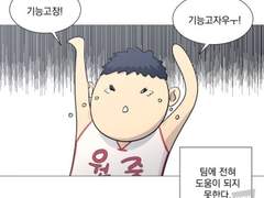 오른쪽으로 가다가 멈춰서 점프슛. 막아봐.