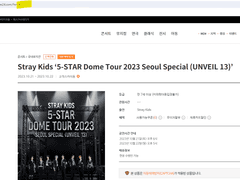 🥇자체 제작🥇 예스24 특수 자동호출코드 4개!! 고급 직링 빠른 대기열 안막힌 직링 콘솔 자동호출 예사 스키즈 팬미팅