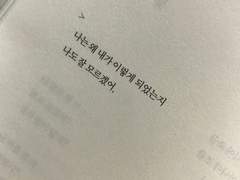 당신을 향한 내 마음이 한낱 청춘으로 끝나 남지 않기를 기도했었지만,