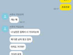 HQ TALK - 그거 내 이름 아닌데