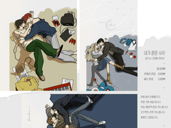 네가 잠든 사이