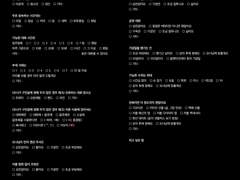 천사님구인공고