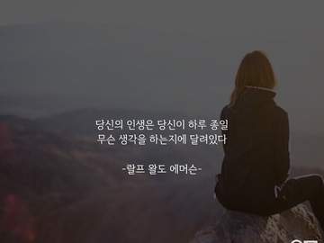 어떤 생각을 해야될까요?