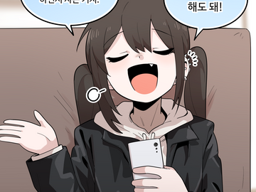 개방적인 여자친구 2