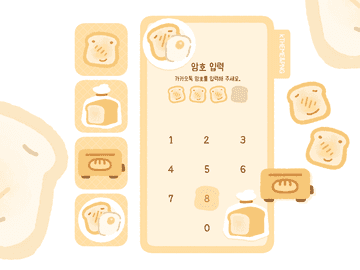 ⋆͛ *⋆͛🍞(ios)식빵인데용¿ 카카오톡 테마 | 카톡테마&아이콘용