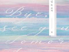 [슬램덩크/호열백호] 미래에서 달려갈게 (2)