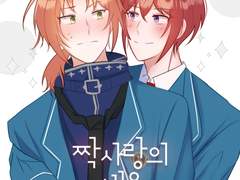 [츠카레오] 짝사랑의 색은 블랙