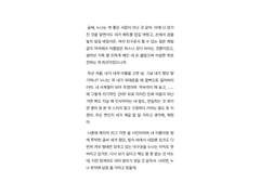 뜨거웠던 맹세를 빌미로