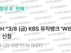 240306 엔시티 위시 사녹 업데이트) 밀리초 매크로 + 설명서 + 공방 사녹 성공초 + 신청팁