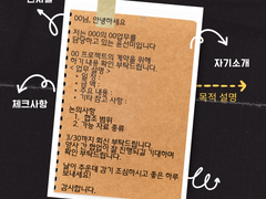 이 단어 정도는 알아야 대화를 알아듣는다!