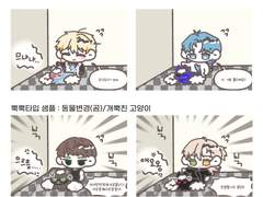 고양이 북북 빨아드려요 커미션 샘플