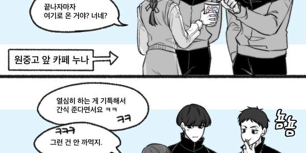 [동백] 가비지타임 조재석&우수진 드림(그림) 백업-20: 꽃나무