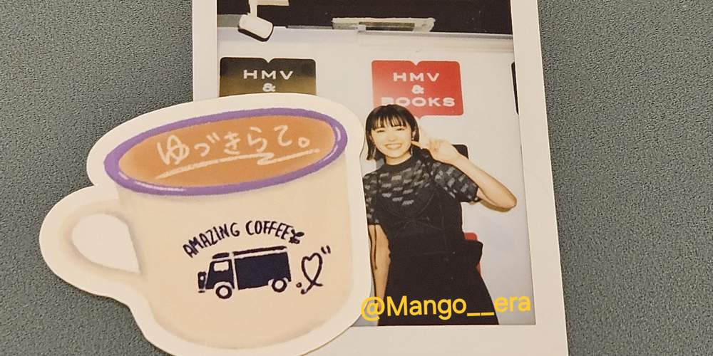 平川結月1st写真集 チェキ会: Mise-en-Scène