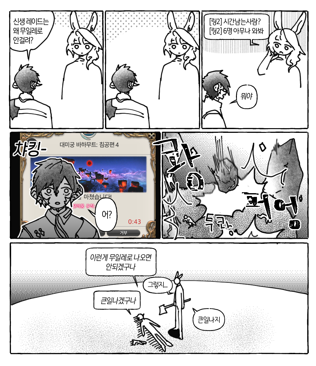 보즈야 클러스터작(클러작)/샤드작 공략: SUPAR