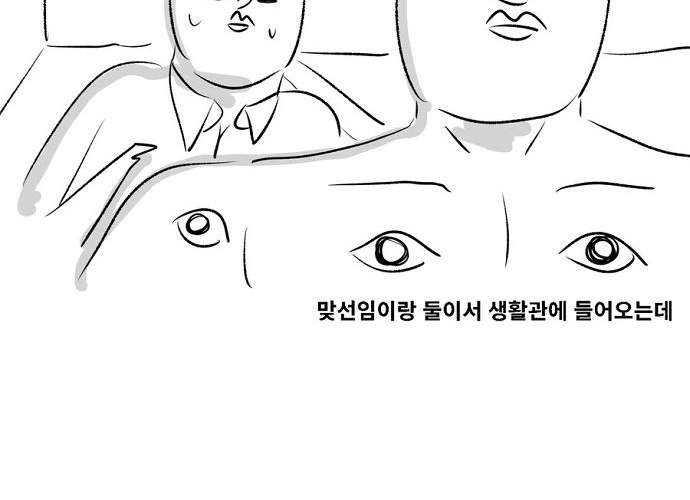 97화 This is mine 썰: 복면만화
