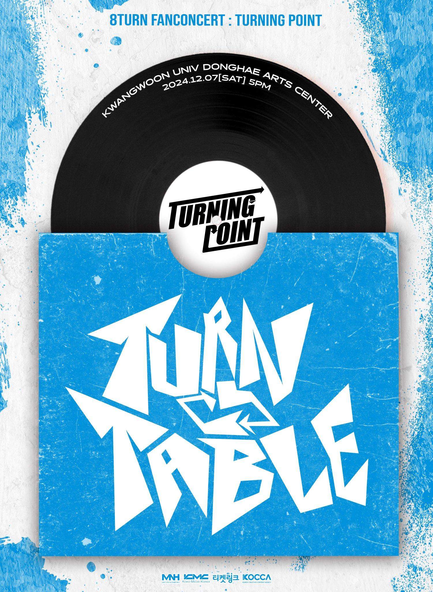 에잇턴)) 티켓링크 ❤️최고급 영구 통합매크로(티켓팅/취켓팅)+대기열새치기❤️ 팁 종합매크로 8TURN 팬콘서트: 이거 구독 X