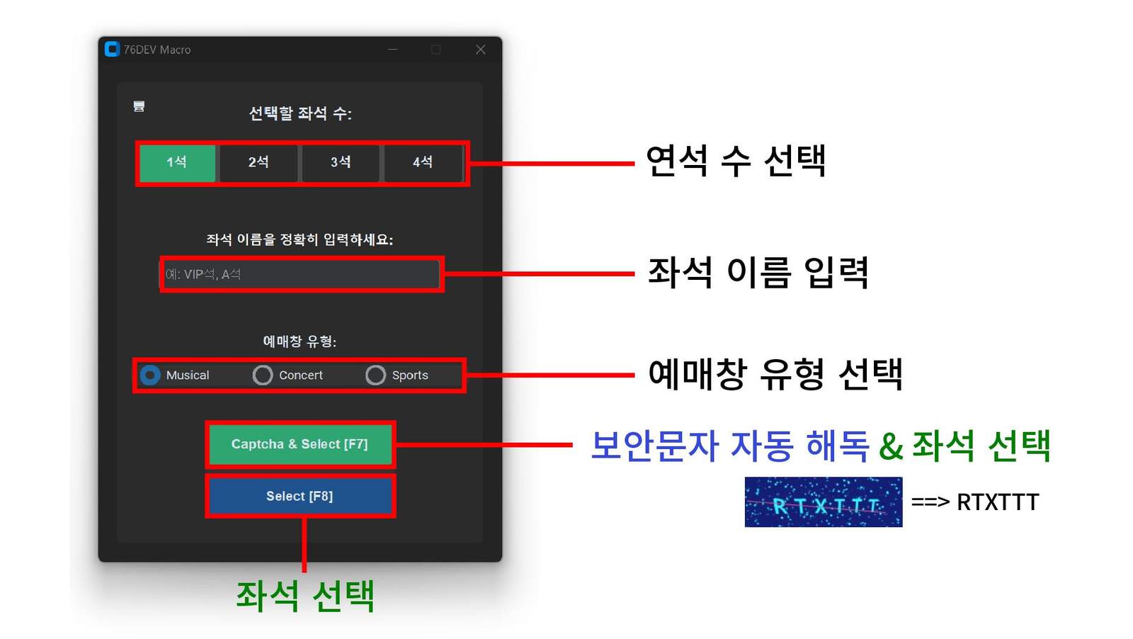 76매크로: 포스타입 채널
