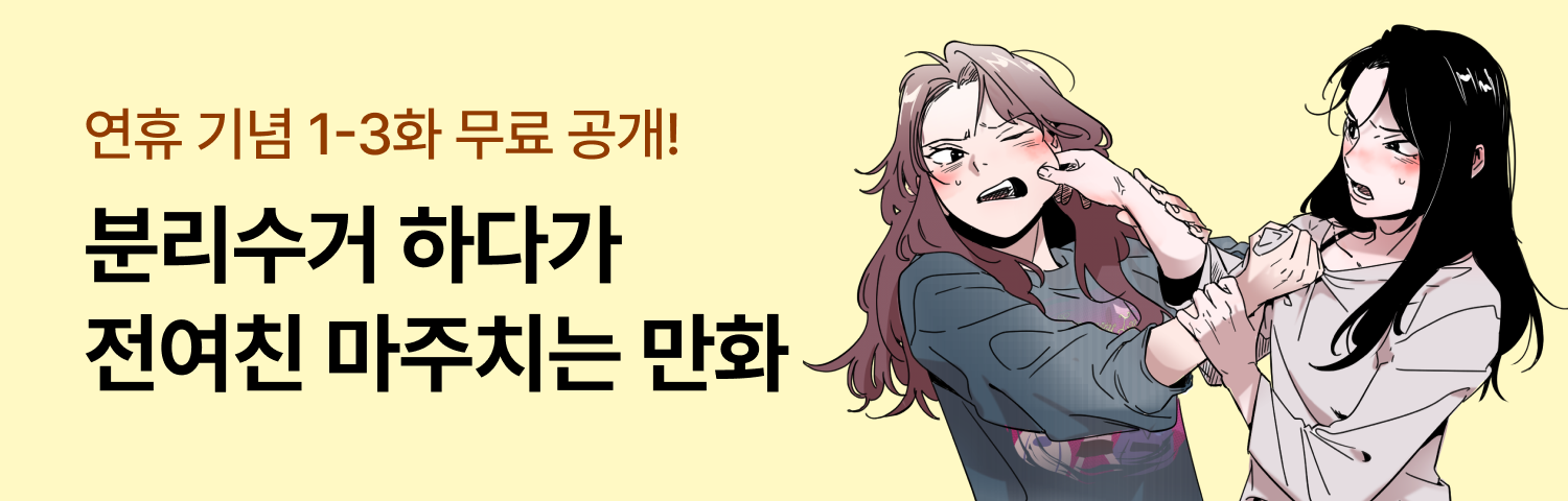 프로모션 배너