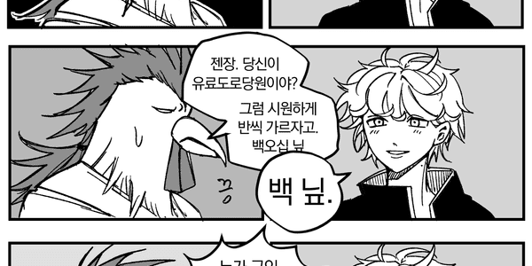 피마새 모음: 피를 마시는 새