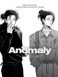 Series 아노말리 Anomaly