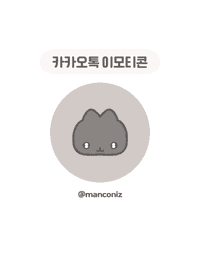 Series 카카오톡 이모티콘