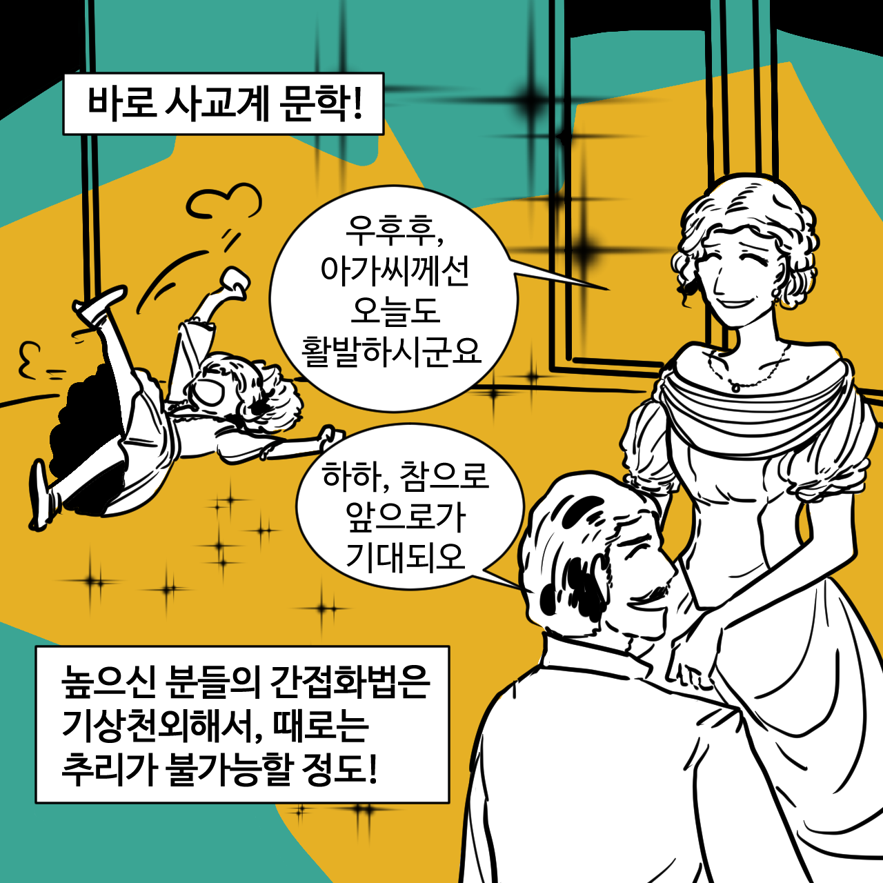 간접화법: 키두니스트의 만화방