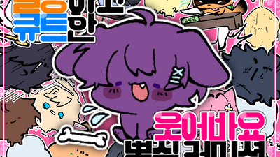 포스트 (할인 이벤트) 쪼랭이가, 뽁실!✨타입