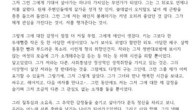 포스트 1,000P 페이백! BL 가성비 소설 커미션✨📮