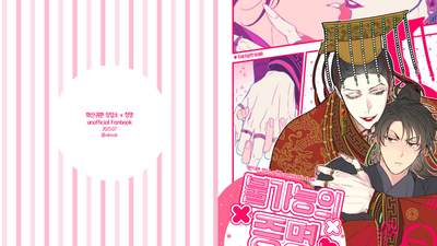 포스트 [7월디페] 일소청명 신간 '불가능의 증명' 샘플