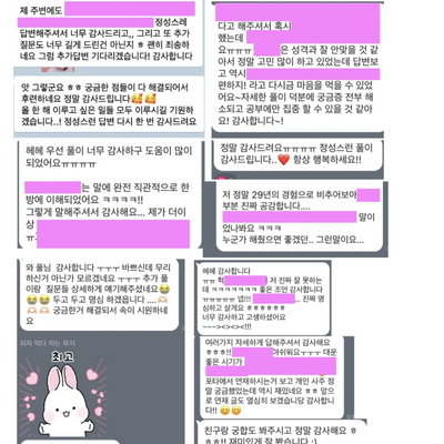 리퀘스트-2025년 8월 개인 사주 풀이