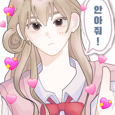 리퀘스트-뽀작말랑콩덕그림낋어왔슘다